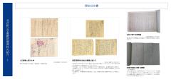 所蔵資料の紹介(歴史公文書)