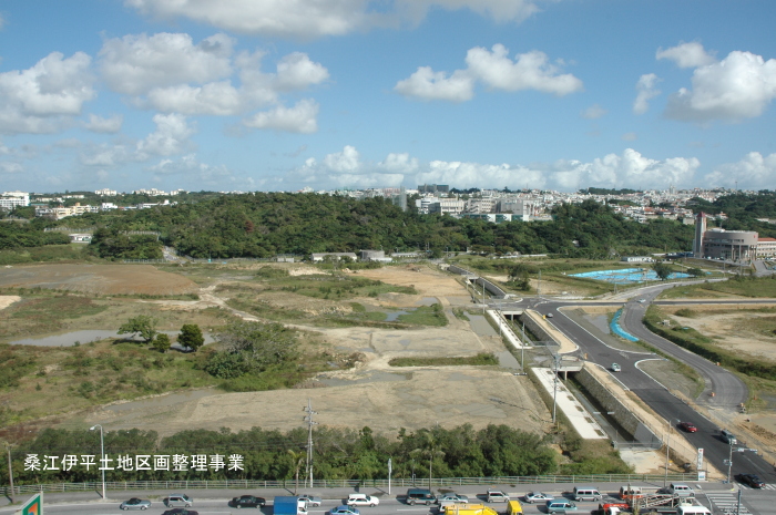 写真：桑江伊平土地区画整理事業施行地写真2