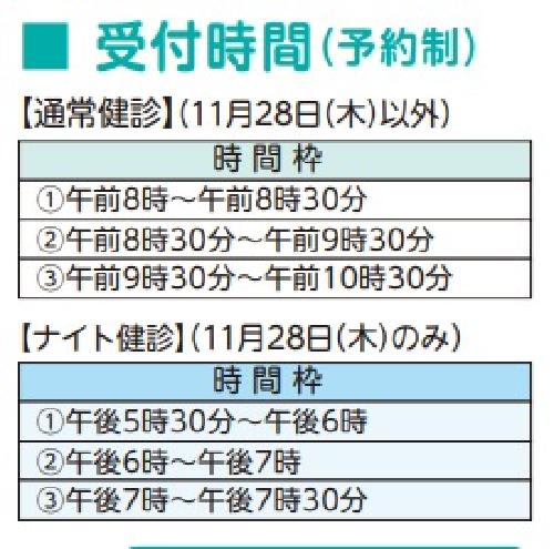 2024受付時間