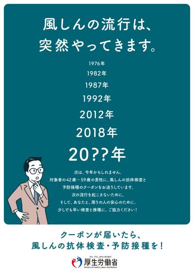 風しんの流行は突然やってきます