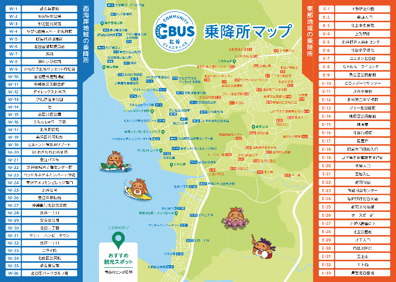 ★乗降所（バス停）位置図