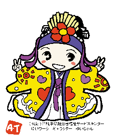 ゆいワークキャラクター　ゆいちゃん