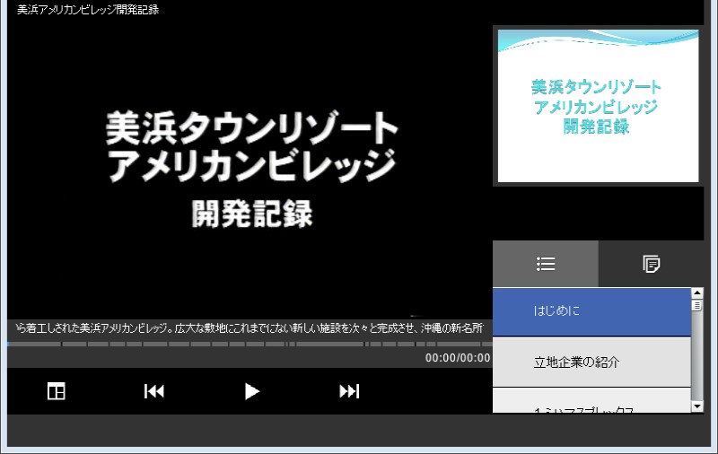 クリックしてコンテンツを表示