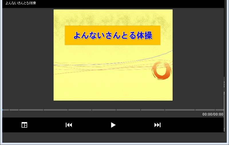 クリックしてコンテンツを表示