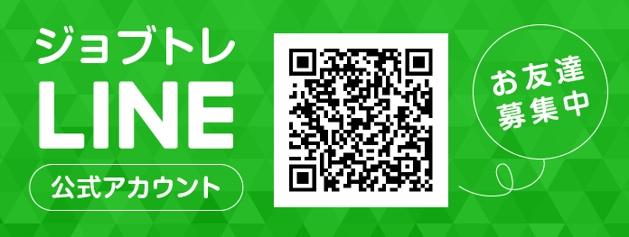 公式LINE