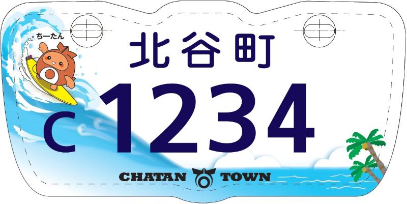 ちーたんと北谷の海（サーフィン）排気量50シーシー以下